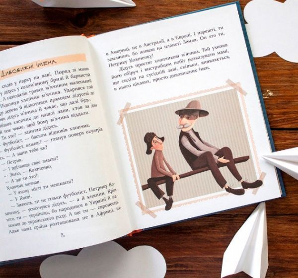 Книга «Книга. Перша доріжка в небо (укр.)»