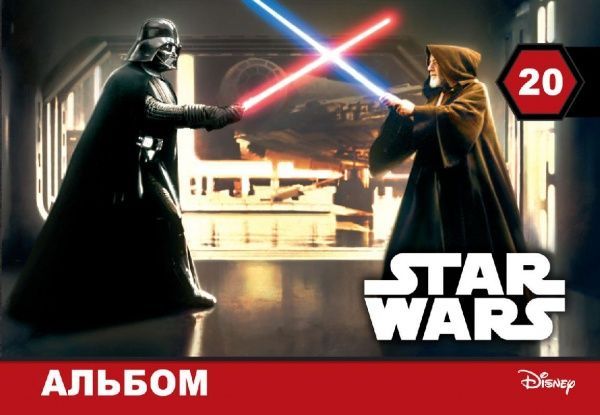 Альбом для рисования Звездные войны А4 20 листов Ц557006У Мицар+