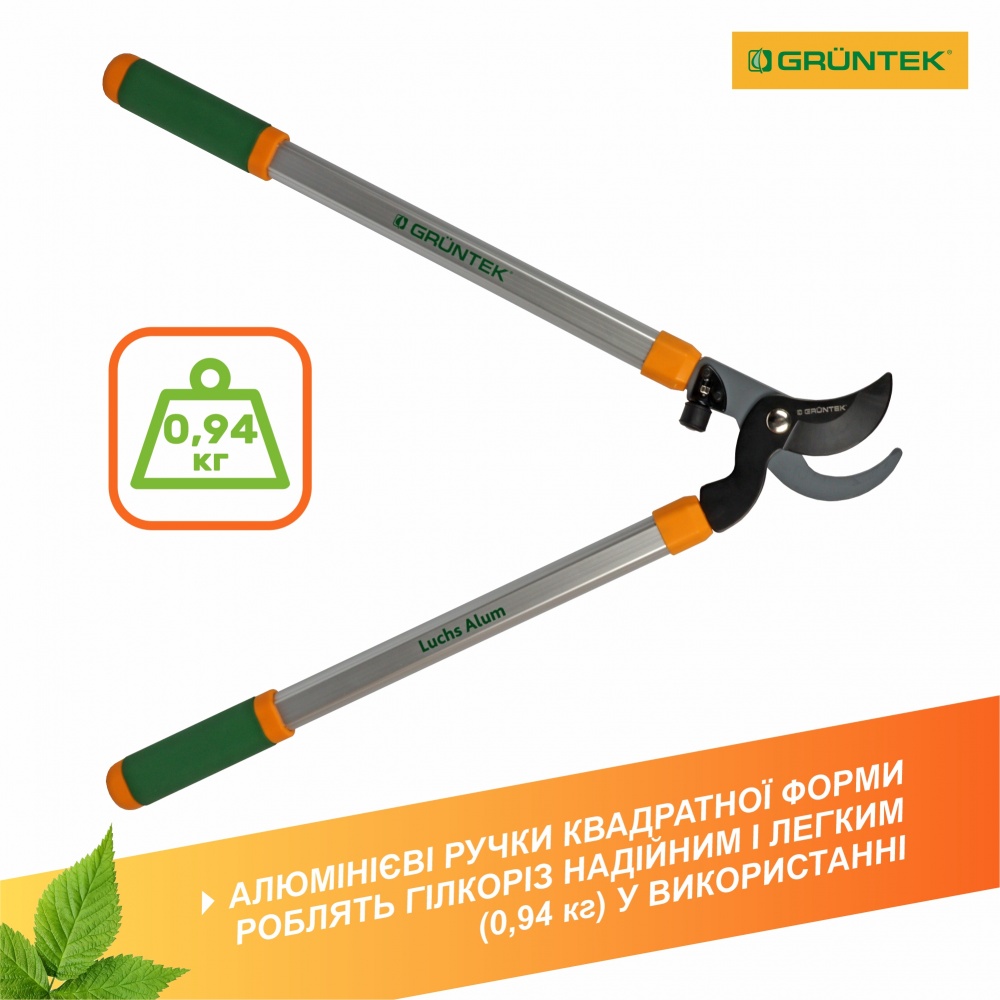 Гілкоріз 787 мм Luchs Alum (295203787)