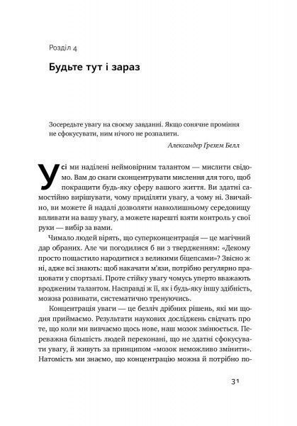 Книга Кевін Хорслі «Пам’ять без обмежень. Потужні стратегії запам’ятовування» 978-617-7730-07-0
