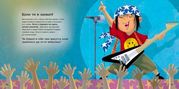 Книга «КЕНГУРУ Множество эмоций. Что означает каждая? Часть 1» 978-617-09-4226-5