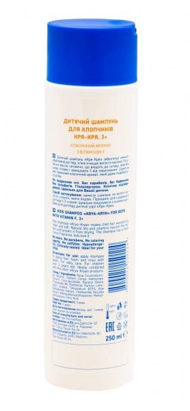 Шампунь дитячий Кря-Кря для хлопчиків 250 мл