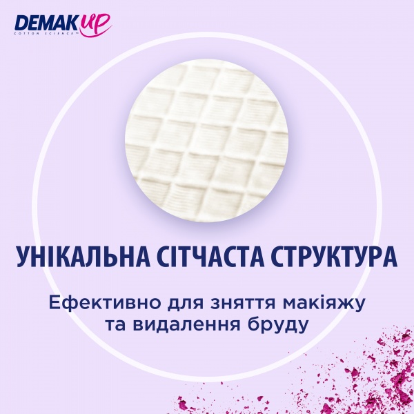 Ватные диски DEMAKUP Cotton Expert Oval 50 шт. (мягкая)