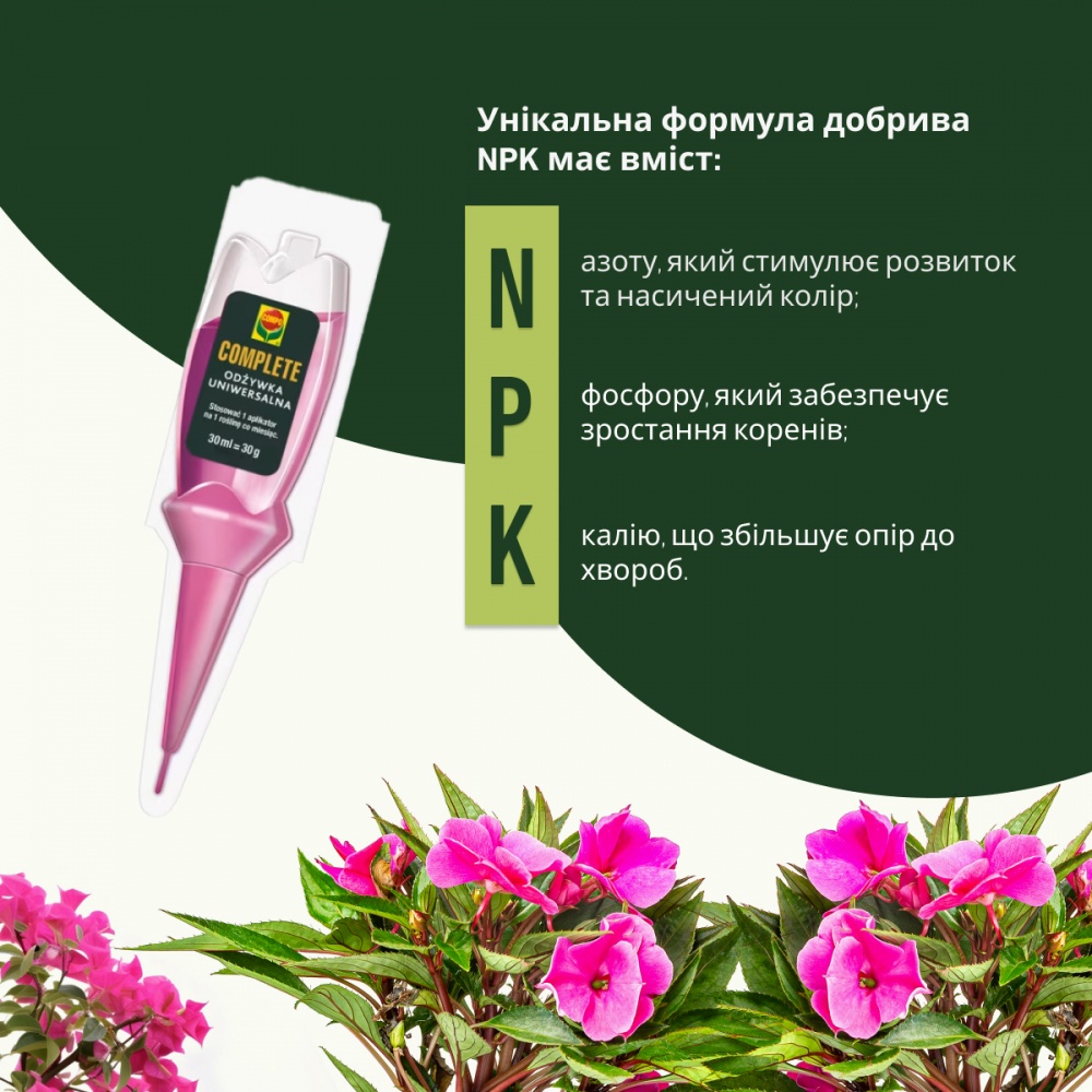 Удобрение-аппликатор Compo COMPLETE® для комнатных растений 30 мл x 5 шт. 4709