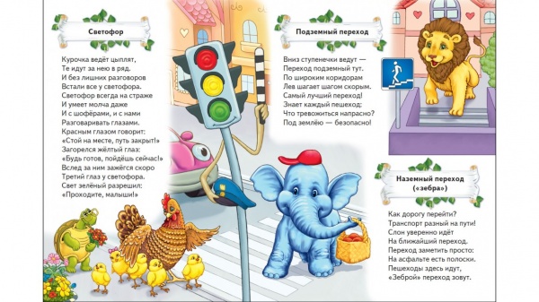 Книга «Моя первая книга. ПРАВИЛ» 978-966-913-852-1