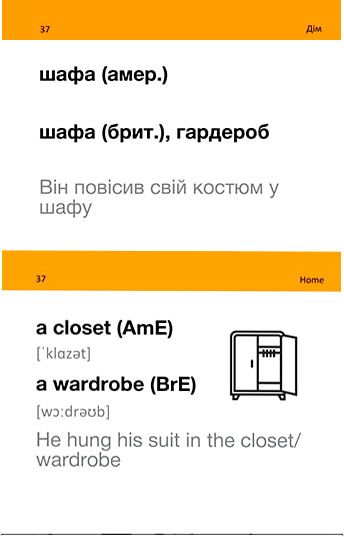 Карточки для изучения английских слов «B1.2 – Intermediate 500 шт.» 978-966-97647-7-5