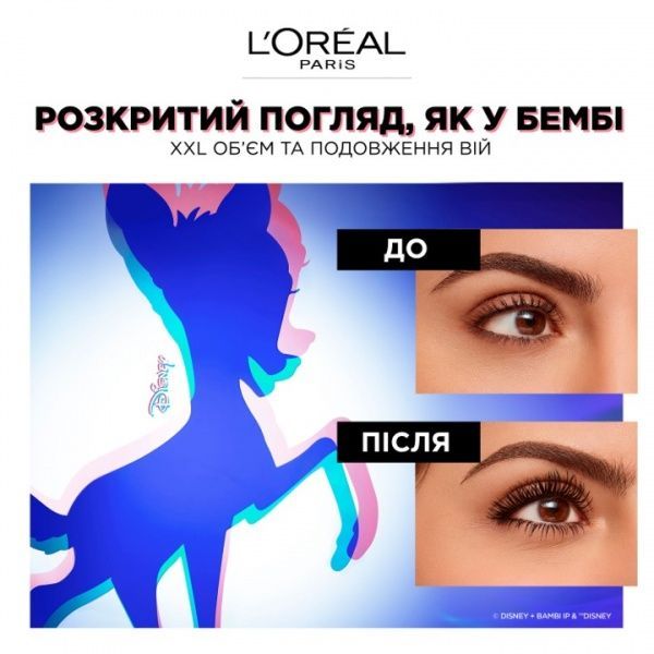 Тушь для ресниц L'Oreal Paris False Lash Bambi Eye Oversized Black 8,9 мл