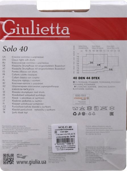 Колготки жіночі Giulietta Solo 40 Den Glace р. 3 темно-коричневий 1 шт. 