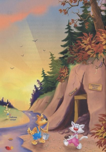 Книга Катя Матюшкіна «Фу-фу та Киць-киць. Шкарпетки нарізно!» 978-966-917-348-5