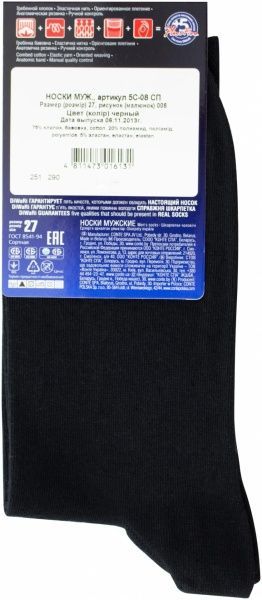 Шкарпетки Diwari CLASSIC 006 р. 27 чорний 