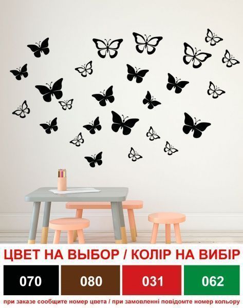 Декоративная наклейка Zatarga Бабочки 2 Z180044 в ассортименте 39x45 см