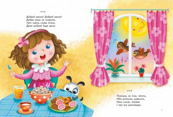 Книга Галина Матвеева «Перша книга малюка Мій світ» 978-966-942-665-9