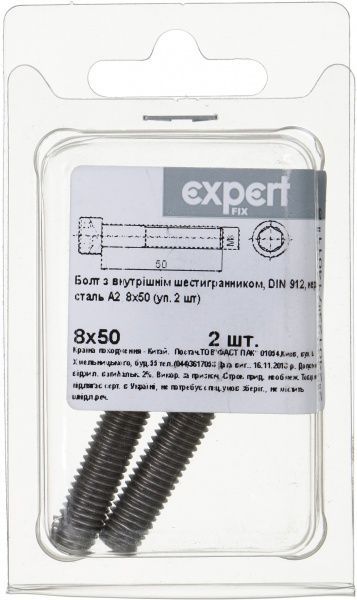 Болт метрический DIN912 8x50 мм 2 шт.