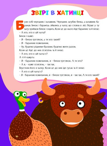 Книга «Казки України.Чарiвний кiнь» 978-617-556-009-9