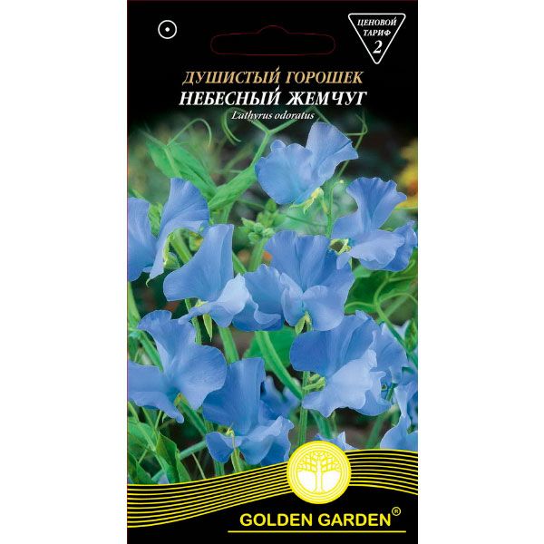 Семена Golden Garden Душистый горошек Небесный жемчуг 1 г