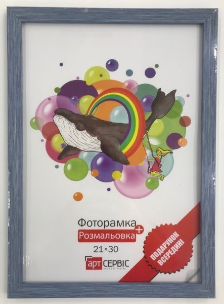 Рамка для фото Арт-Сервіс ЭА-01175 21х30 см голубой 