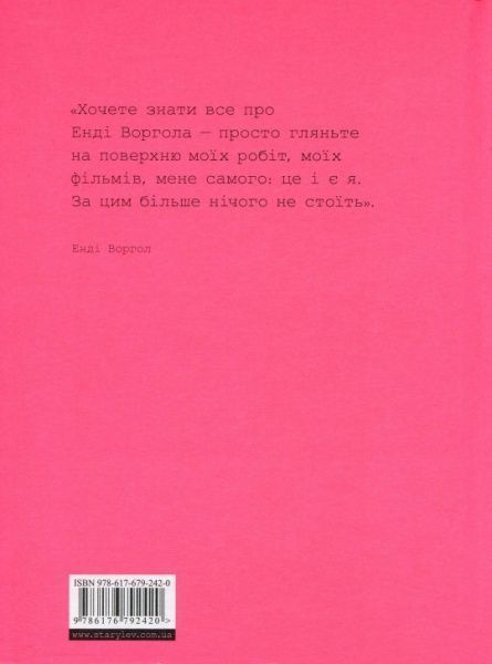 Книга Кэтрин Ингрем «Це Воргол» 978-617-679-242-0