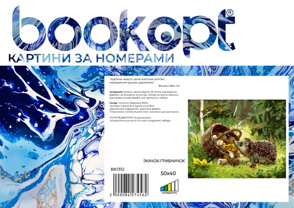 Картина по номерам Ежик-грибничок bk_1312 40x50 см BookOpt 