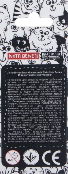 Пластилін легкий стрибаючий 15 г рожевий неон Nota Bene
