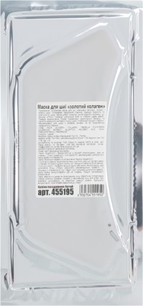 Маска антивікова для шиї Beauty Line колагенова 15 мл