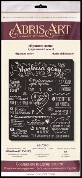 Набор для вышивания бисером Правила дома AB-708-01 300 х 400 мм Абрис Арт