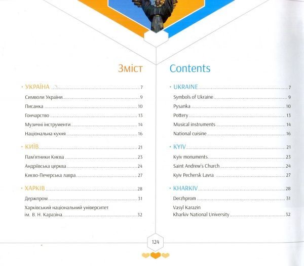 Книга Людмила Лапшина «Україно, я люблю тебе!» 978-617-690-983-5