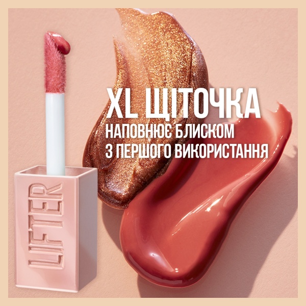 Блеск для губ Maybelline New York Lifter Gloss 016 Rust 5,4 мл