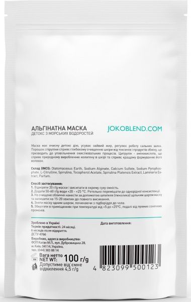 Маска Joko Blend Cosmetics детокс с морскими водорослями 100 г 1 шт.