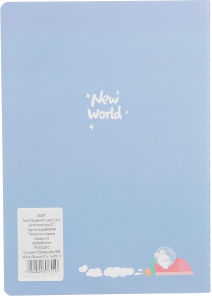 Блокнот Обед зайчонка 1 18,5х26 см