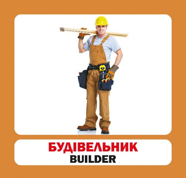 Книга «Навчальний посібник. Професії. англ-укр» 978-617-736-011-6