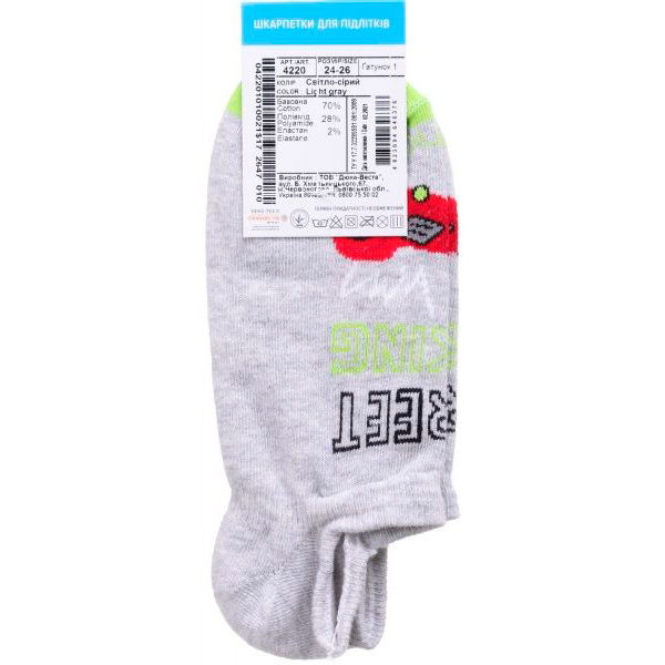 Шкарпетки дитячі унісекс Duna 4220 р.24-26 світло-сірий 