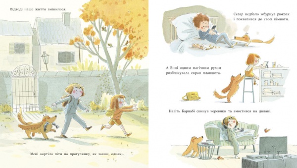 Книга Амелі Джаво «Розблокуйте мою родину!» 978-617-09-8240-7