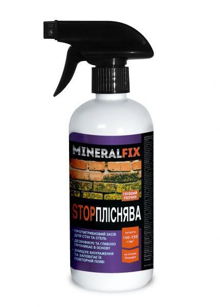 Засіб для видалення плісняви MineralFix безхлорний тригер 0,5 л 