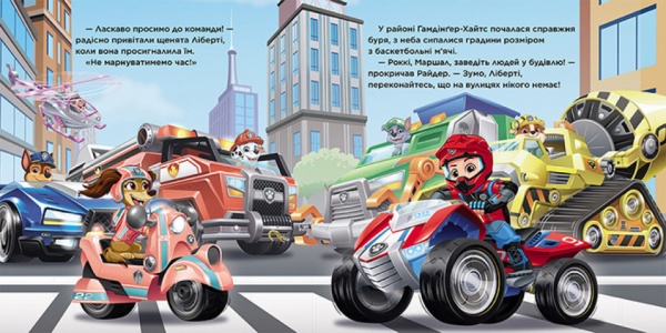 Книга «Пригоди у великому місті» 9-786-177-846-276