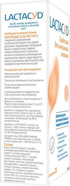 Засіб для інтимної гігієни Lactacyd з дозатором 400 мл