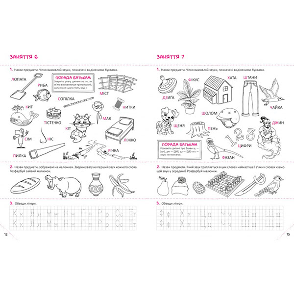 Книга Ольга Исаенко «Скоро в школу.Экспресс — курс» 978-966-942-723-6