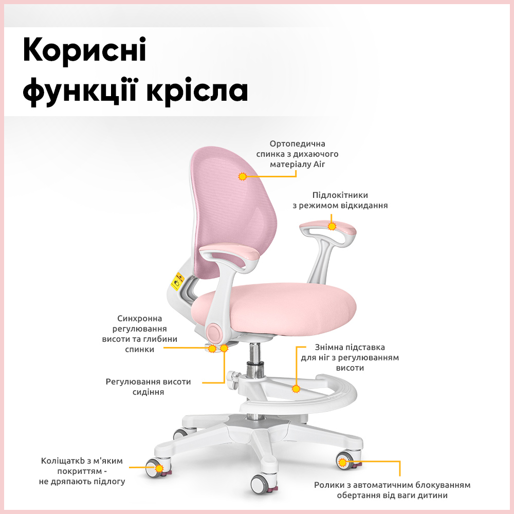 Кресло детское Evo-kids Mio Air Pink (Y-307 KP) розовый
