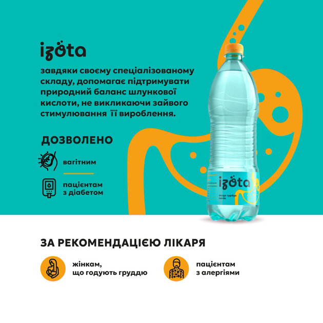 Вода Юрія-Фарм Изота с содержанием соды для специального назначения слабогазированная 0,95 л