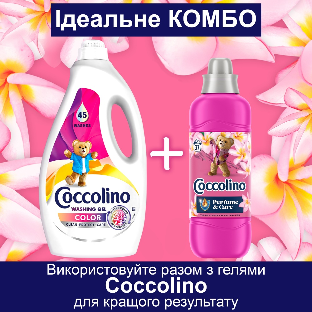 Кондиціонер для білизни Coccolino Tiare Flower & Red Fruits 0,925 л