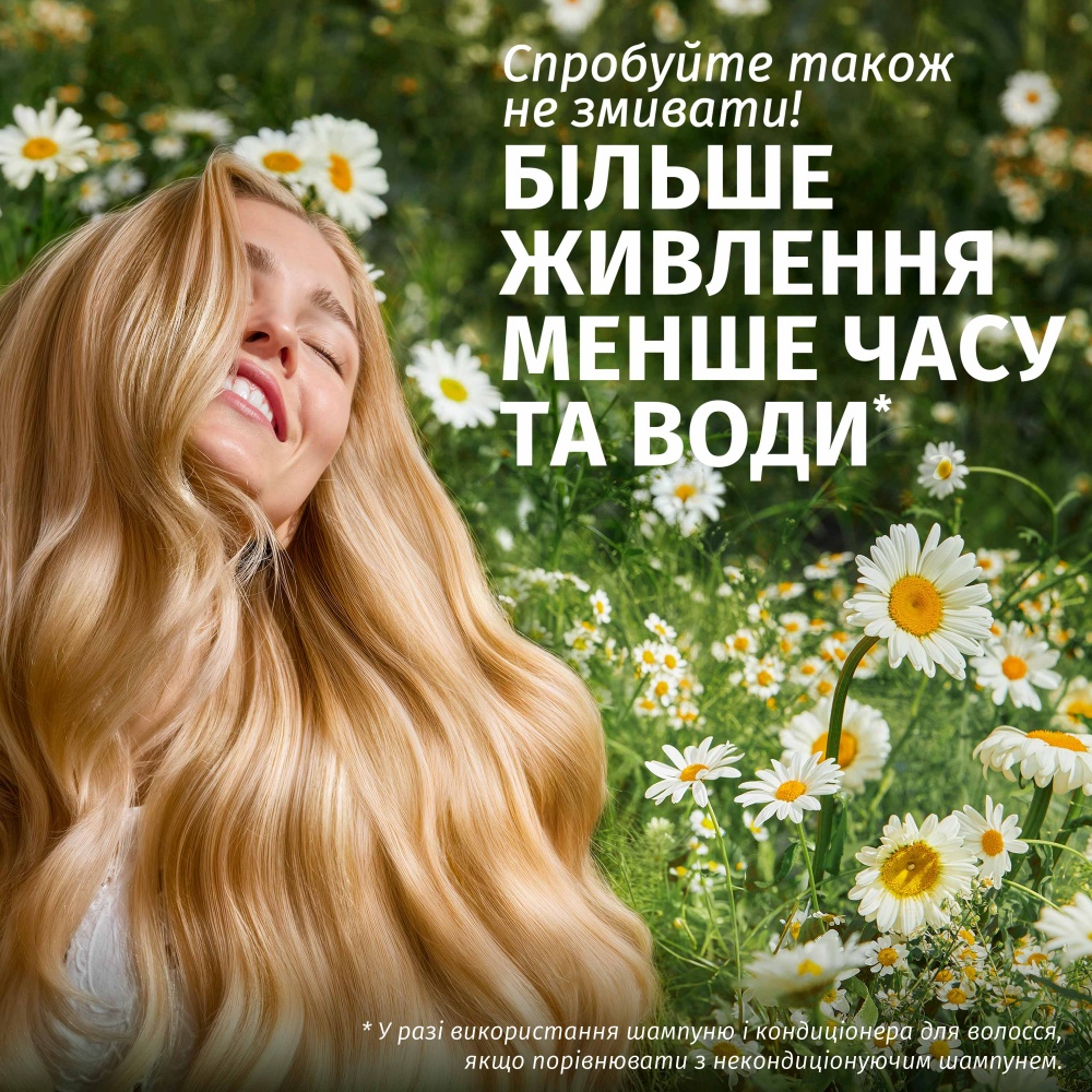 Кондиціонер Herbal Essences