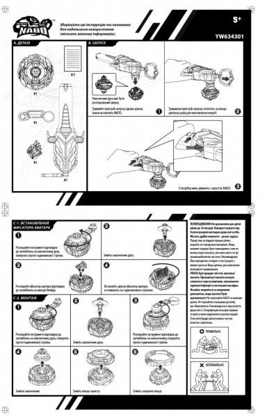 Юла Auldey Infinity Nado V серия Original Ares' Wings Крылья Ареса YW634301