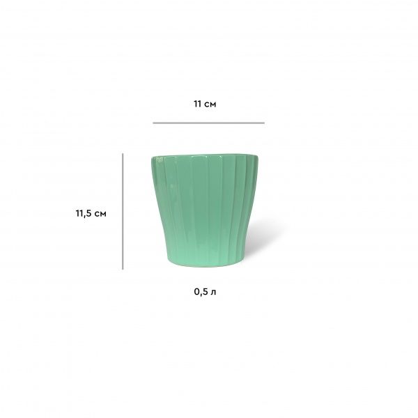 Горщик керамічний Резон фігурний 0,5л м'ятний 