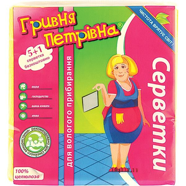 Салфетки для влажной уборки универсальные Гривня Петровна 6 шт