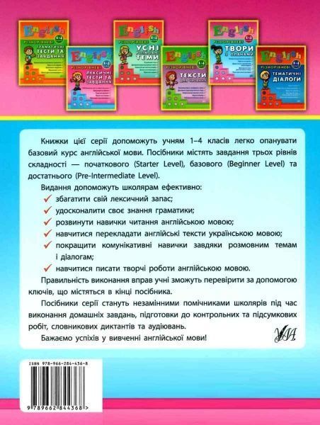 Книга Юлія Чіміріс «Різнорівневі твори з планами» 9789662844368