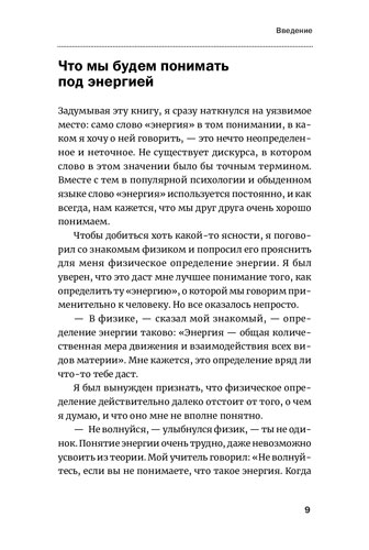Книга Леонід Кроль «Енергія – нова валюта: Як підтримувати баланс життєвих сил» 978-617-7858-49-1