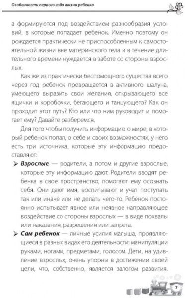 Книга Мария Малыхина «Для заботливых родителей: Ребенок родился!» 9786170029645