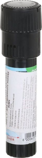 Дождеватель Claber выдвижной круговой 360 ° 2 