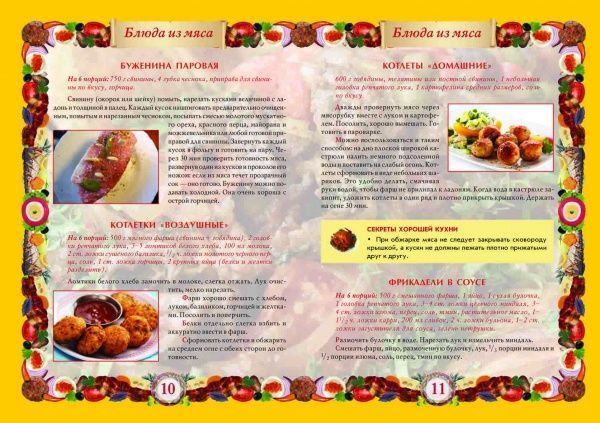 Книга Елена Сипливая «Праздничные блюда» 978-617-7270-17-0