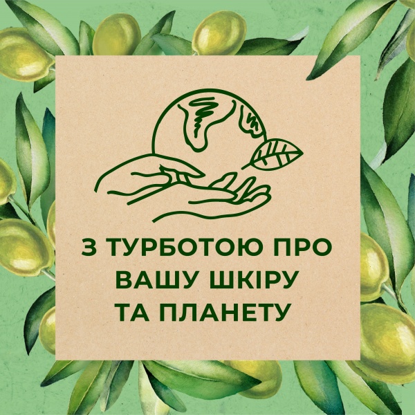 Гель для душа Le Petit Marseillais BIO Листья оливы 250 мл