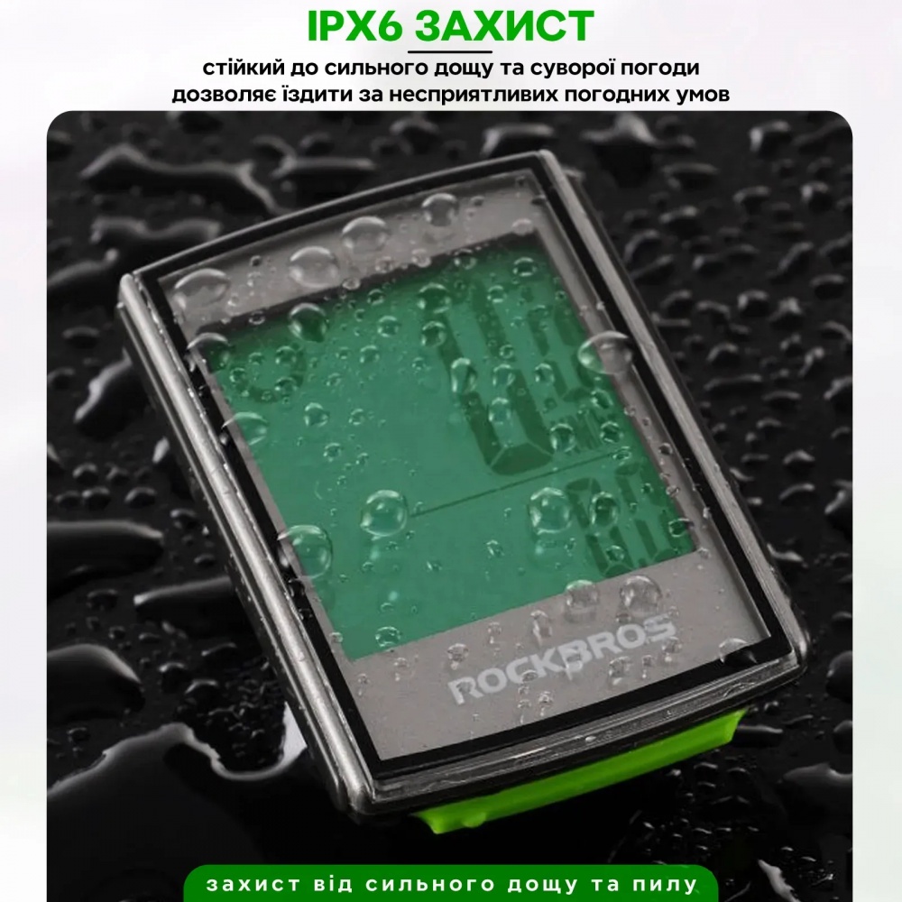 Велокомпьютер ROCKBROS BC18-L21